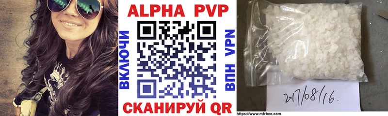Alpha-PVP кристаллы  Алейск 