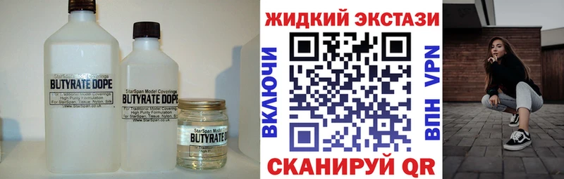 Бутират 1.4BDO  даркнет сайт  Алейск 