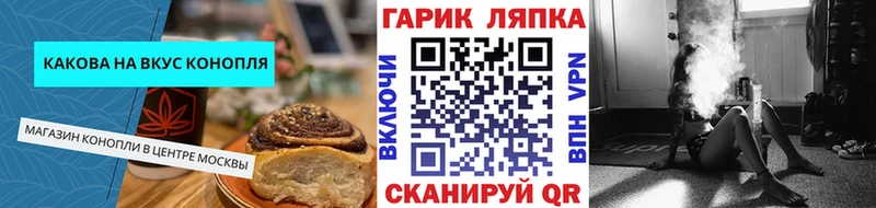 Canna-Cookies конопля  Алейск 