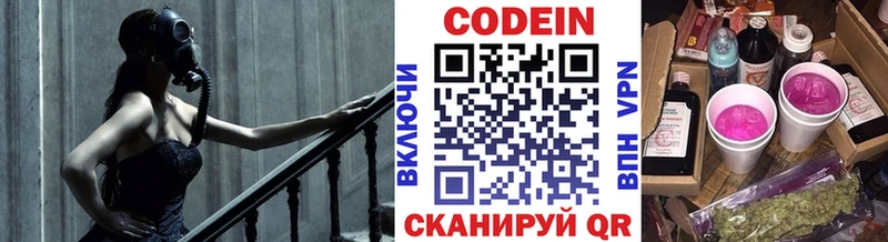 как найти закладки  Алейск  мега сайт  Кодеин напиток Lean (лин) 